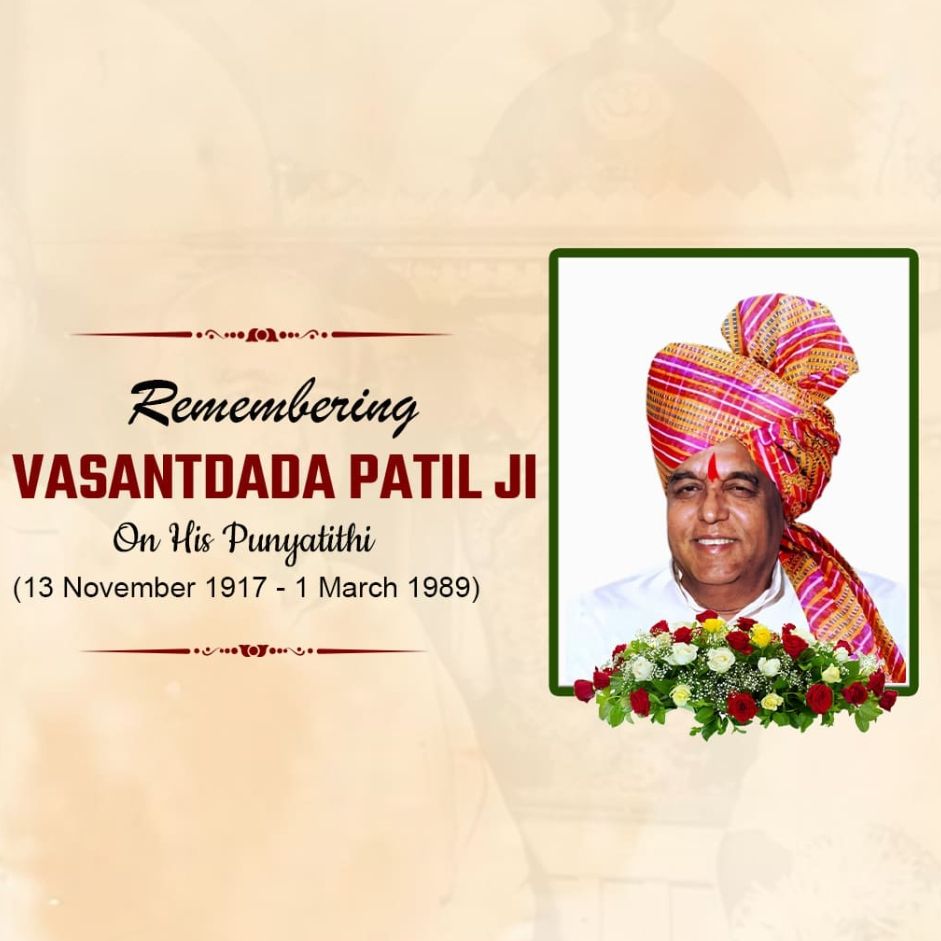 Vasantdada Patil Death Anniversary : 1 March | Download Poster, Status and Hd Photos Free 3 Vasantdada Patil Death Anniversary Images Free Download
